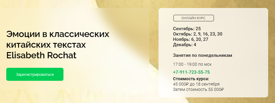 [cranio-acad] Elisabeth Rochat ― Эмоции в классиче_0.png